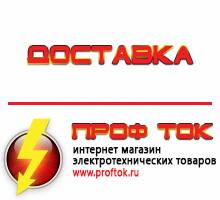 Магазин электротехнических товаров Проф Ток дизельные генераторы купить в Архангельске