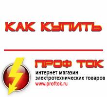 генераторы - Магазин электротехнических товаров Проф Ток в Архангельске